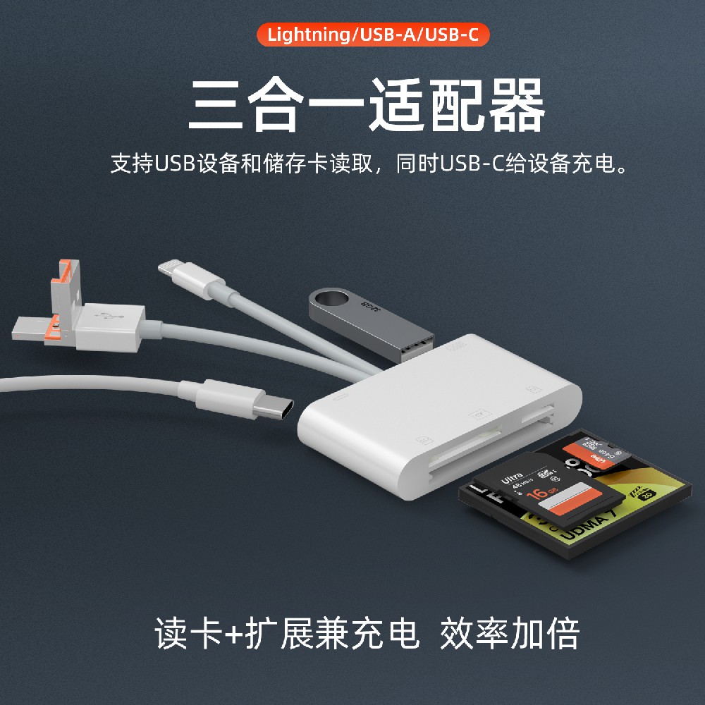 五合一适配器 1011TLPRO